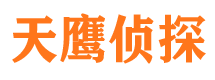 黄岛侦探公司